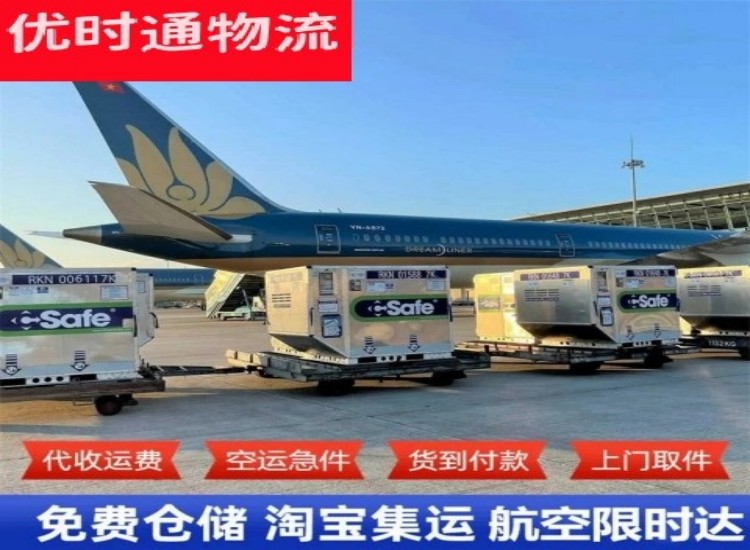 四会到太原物流专线-四会到太原空运公司